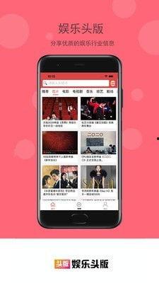 吃瓜看娱乐app下载,尽享吃瓜看娱乐APP，轻松掌握娱乐圈动态
